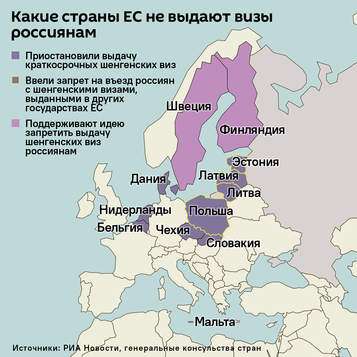 Какие страны ЕС не выдают визы россиянам - Sputnik Литва