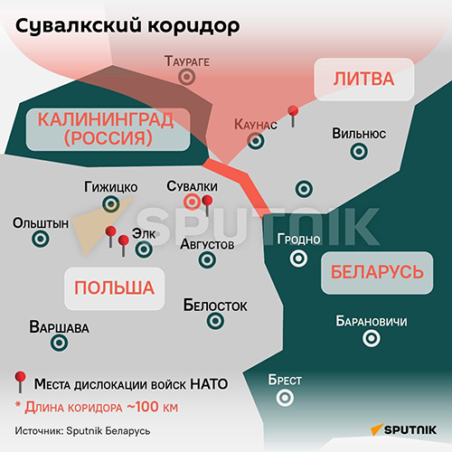 Сувалкийский коридор - Sputnik Литва