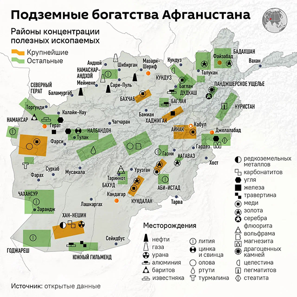 Подземные богатства Афганистана - Sputnik Литва