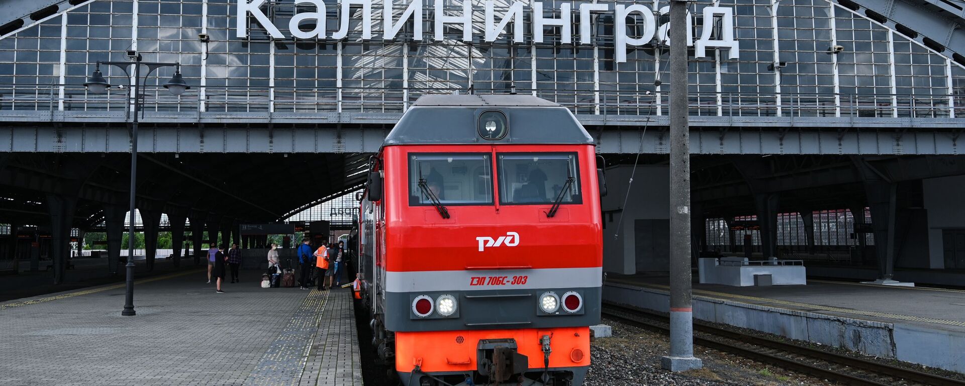 Поезд на вокзале Калининграда - Sputnik Литва, 1920, 20.07.2022