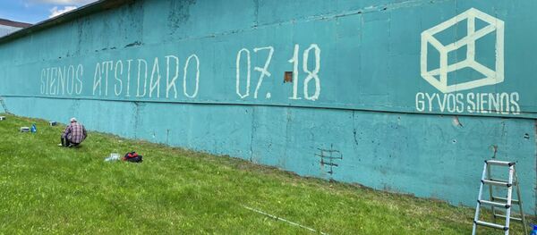 Siena Kalniečių parke Siena Kalniečių parke - Sputnik Lietuva