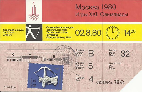 Нет лишнего билетика? Как заполнялись трибуны московской Олимпиады - Sputnik Литва