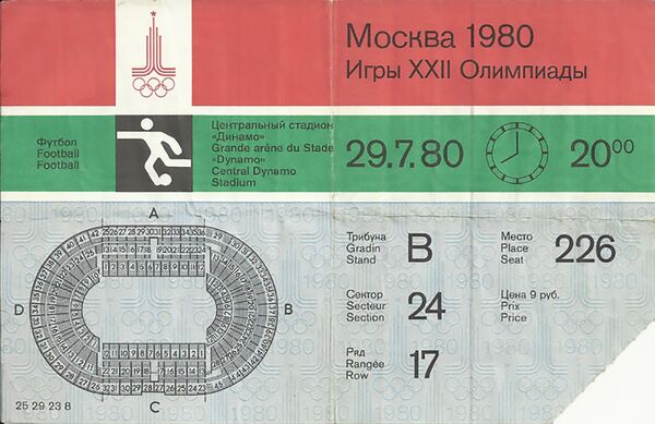 Нет лишнего билетика? Как заполнялись трибуны московской Олимпиады - Sputnik Литва