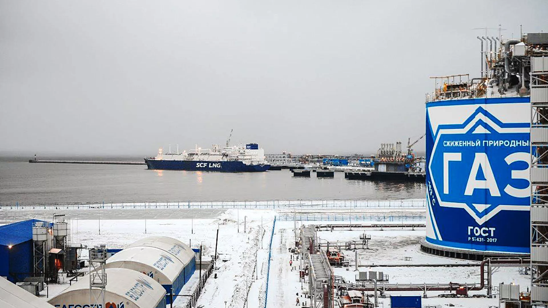 Завод по производству сжиженного природного газа Ямал СПГ