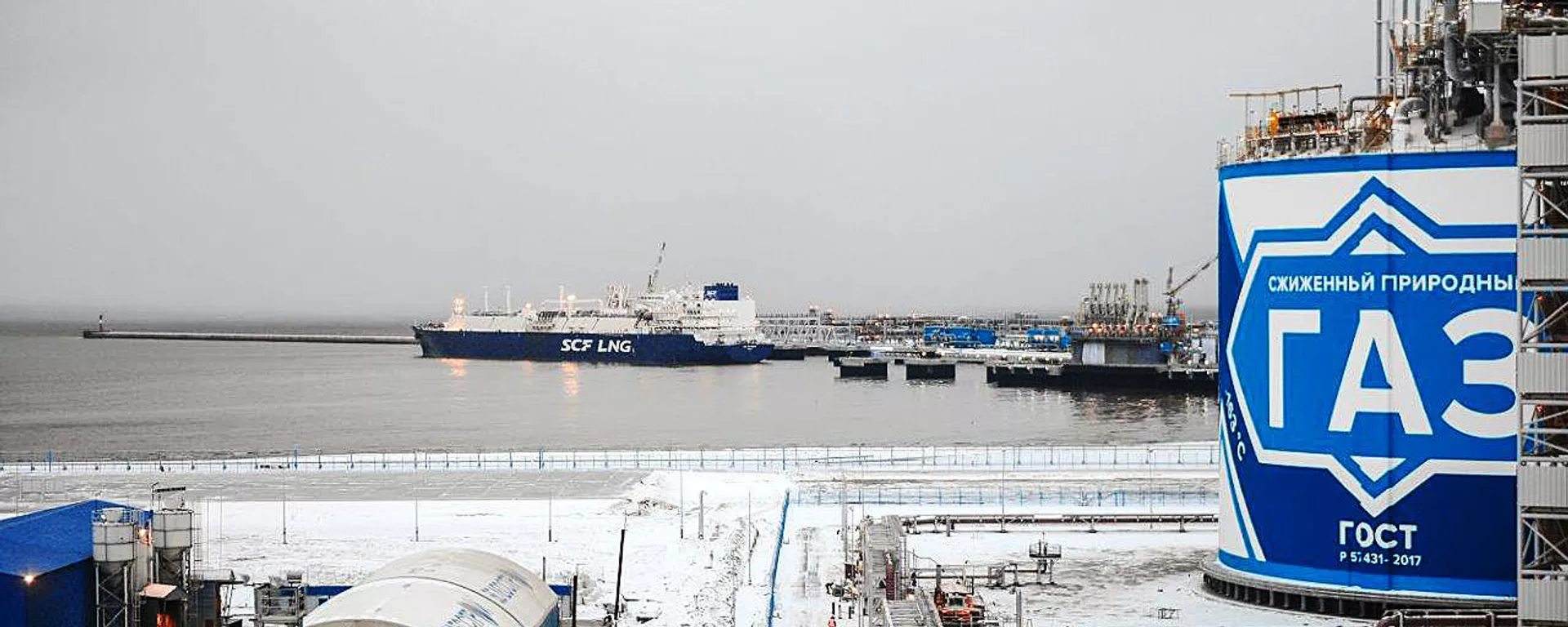 Завод по производству сжиженного природного газа Ямал СПГ - Sputnik Lietuva, 1920, 05.03.2022