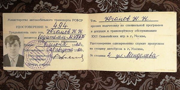 Руль держать красиво, подарков не брать: как работали водители Олимпиады-80 - Sputnik Литва