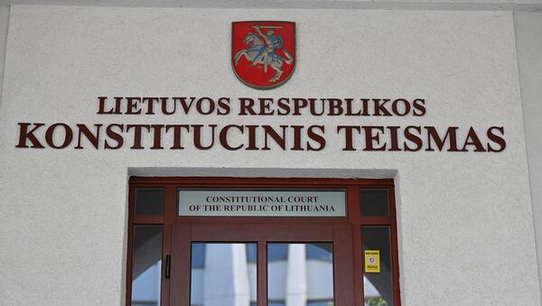 Конституционный Суд Литвы - Sputnik Lietuva