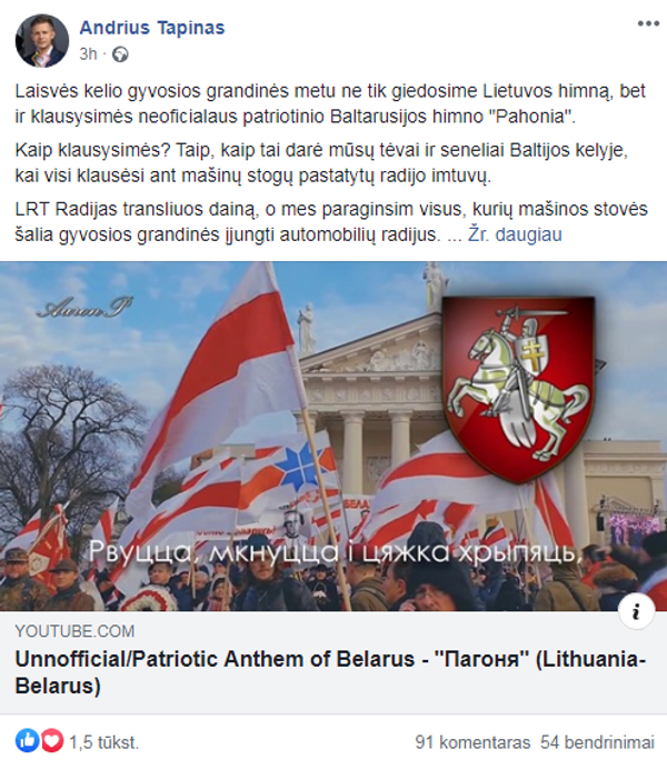 Balta-raudona-balta vėliava kaip laisvės simbolis: ar Lietuva prisimena savo klaidas Balta-raudona-balta vėliava kaip laisvės simbolis: ar Lietuva prisimena savo klaidas - Sputnik Lietuva
