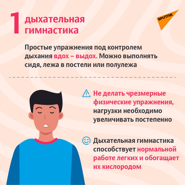 Пять советов для тех, кто переболел COVID-19-2 - Sputnik Литва