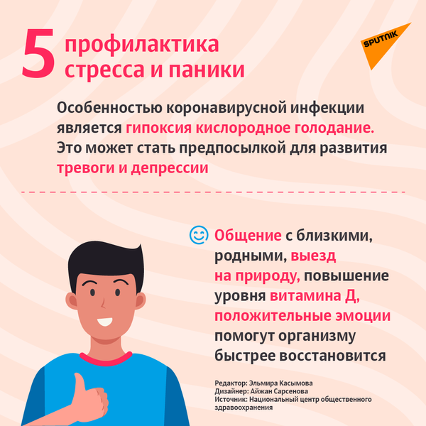 Пять советов для тех, кто переболел COVID-19-6 - Sputnik Литва