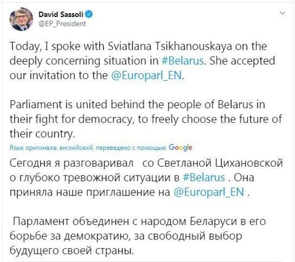 Вован и Лексус разыграли главу ЕП от имени Тихановской и президента Литвы Вован и Лексус разыграли главу ЕП от имени Тихановской и президента Литвы - Sputnik Литва