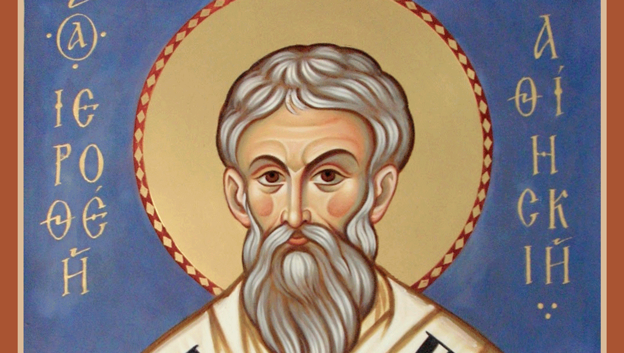Святой Иерофей епископ Афинский