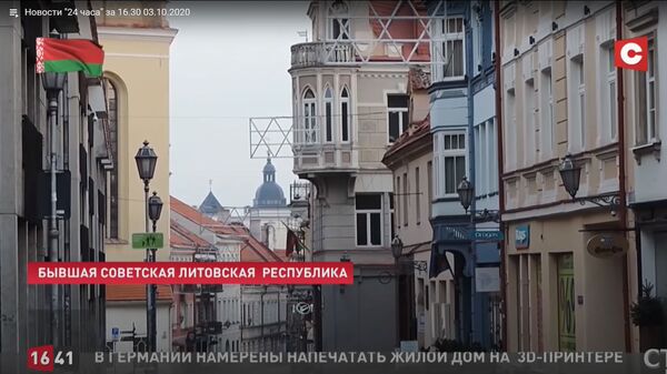 Baltarusijos valstybinis televizijos kanalas naujai pradėjo vadinti Lietuvą programose Baltarusijos valstybinis televizijos kanalas naujai pradėjo vadinti Lietuvą programose - Sputnik Lietuva
