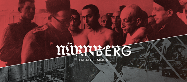 Нюрнберг - Sputnik Литва