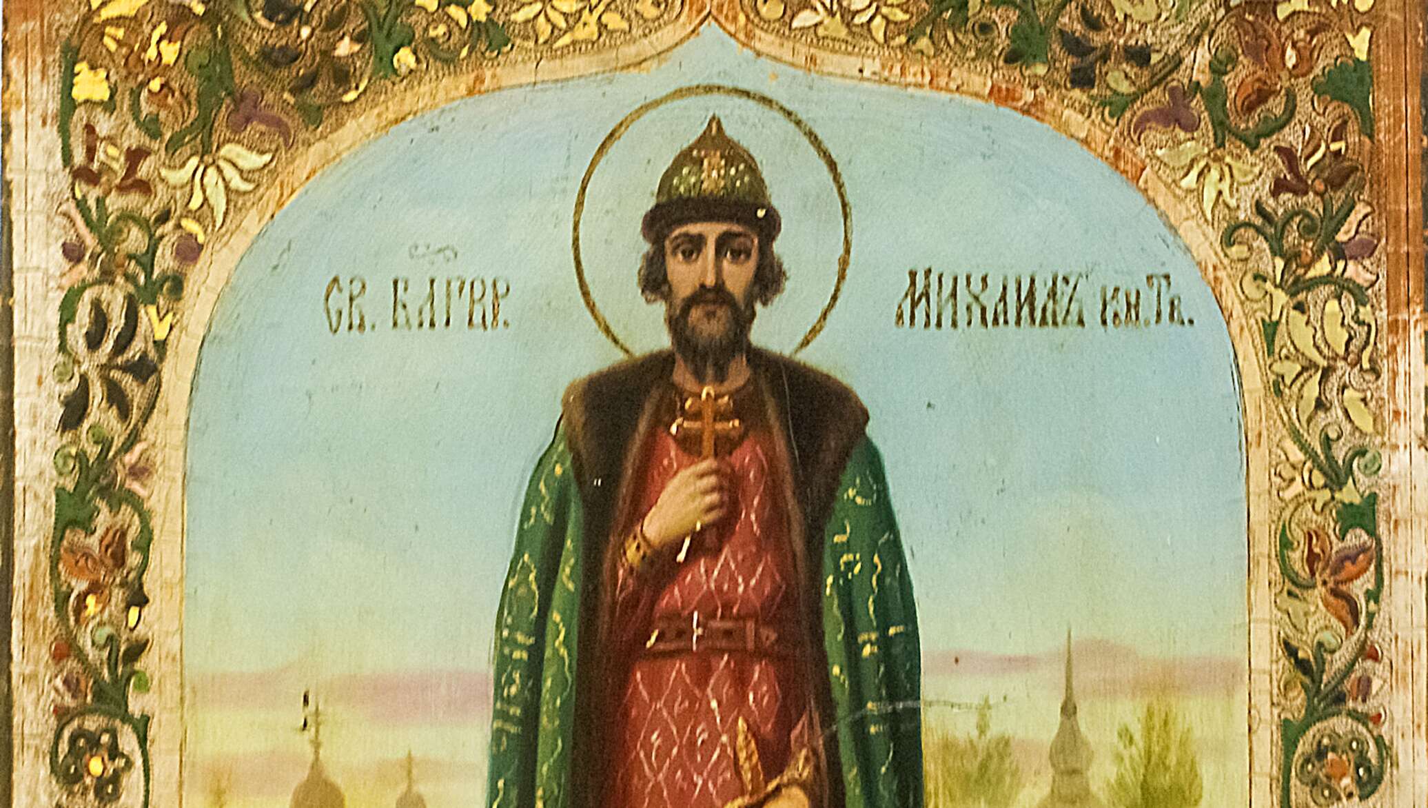 Святой князь Михаил Тверской икона