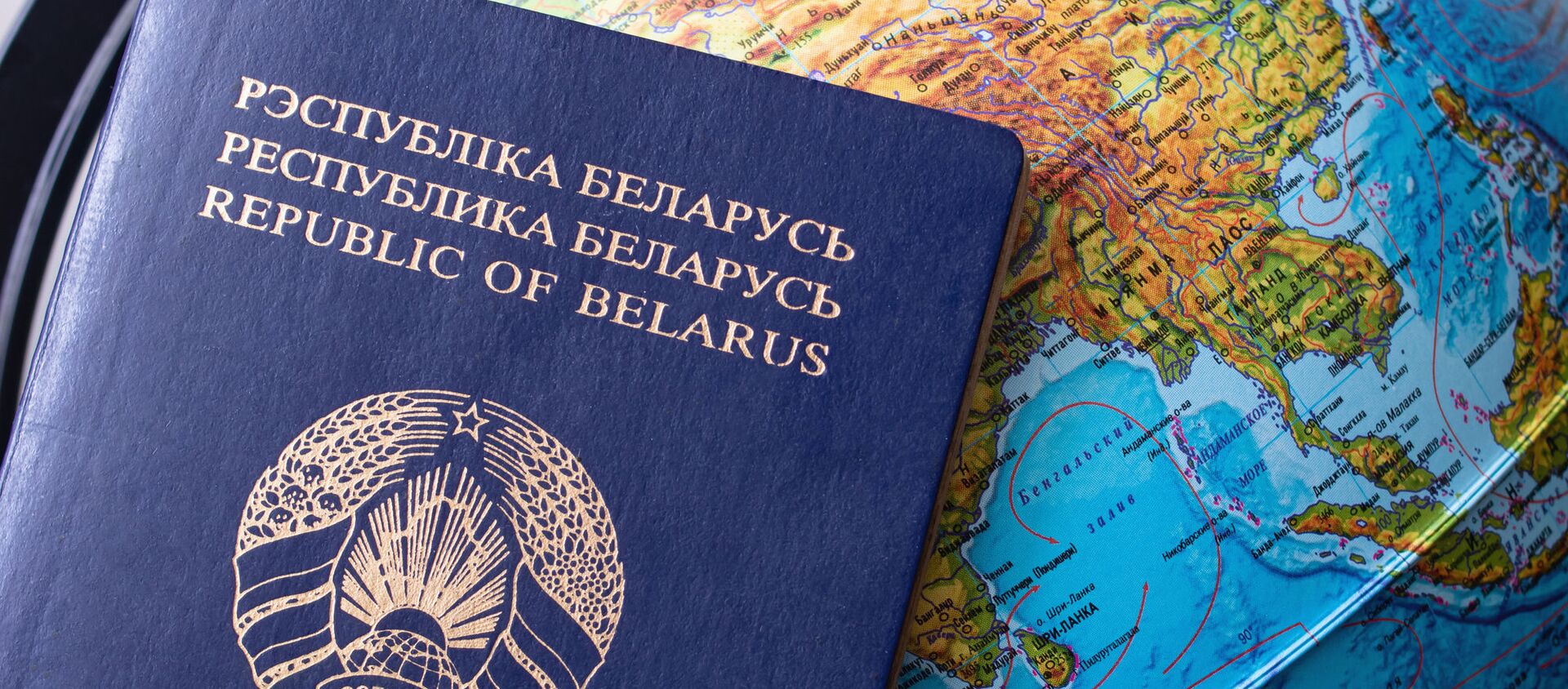 Белорусский паспорт - Sputnik Литва, 1920, 22.02.2021