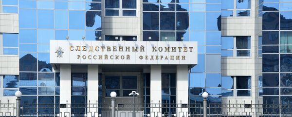 Здание Следственного Комитета РФ - Sputnik Литва