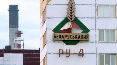 Вид на здание завода 4-го рудоуправления производителя калийных минеральных удобрений ОАО "Беларуськалий"