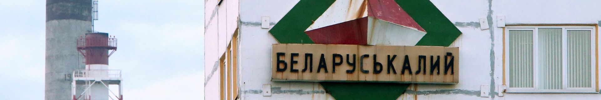 Belaruskalij - Sputnik Lietuva, 1920, 01.02.2022