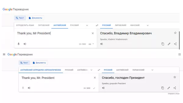 Google įrašė Putiną į populiarios frazės vertimą Google įrašė Putiną į populiarios frazės vertimą - Sputnik Lietuva