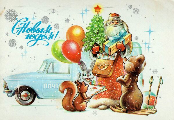 Новогодняя открытка Дед Мороз поздравляет с Новым годом - Sputnik Литва