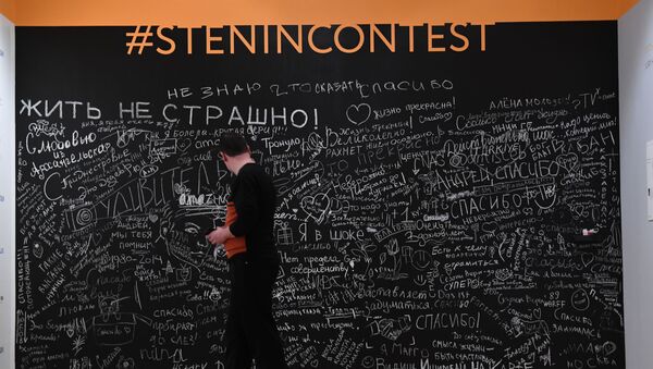 Конкурс имени Андрея Стенина 2021 года - Sputnik Литва
