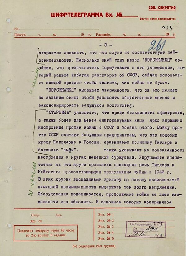 Rusijos užsienio žvalgyba išslaptino 1941 metų Vokietijos žvalgybos ataskaitas Rusijos užsienio žvalgyba išslaptino 1941 metų Vokietijos žvalgybos ataskaitas - Sputnik Lietuva
