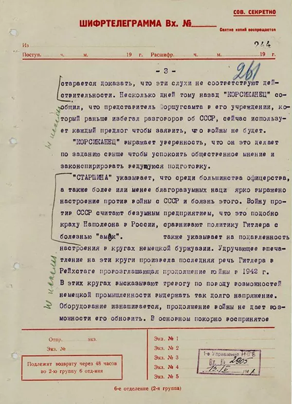 Rusijos užsienio žvalgyba išslaptino 1941 metų Vokietijos žvalgybos ataskaitas Rusijos užsienio žvalgyba išslaptino 1941 metų Vokietijos žvalgybos ataskaitas - Sputnik Lietuva