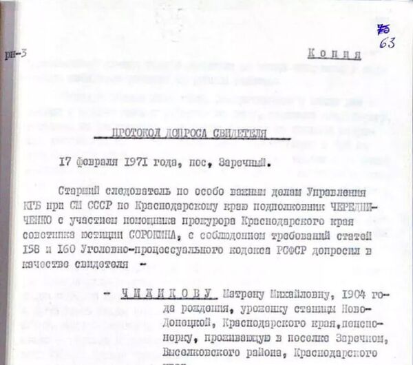 Archyviniai dokumentai patvirtino Oberlanderio dalyvavimą egzekucijose TSRS pietuose Archyviniai dokumentai patvirtino Oberlanderio dalyvavimą egzekucijose TSRS pietuose - Sputnik Lietuva