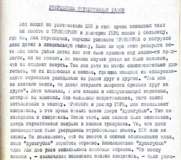 Archyviniai dokumentai patvirtino Oberlanderio dalyvavimą egzekucijose TSRS pietuose Archyviniai dokumentai patvirtino Oberlanderio dalyvavimą egzekucijose TSRS pietuose - Sputnik Lietuva