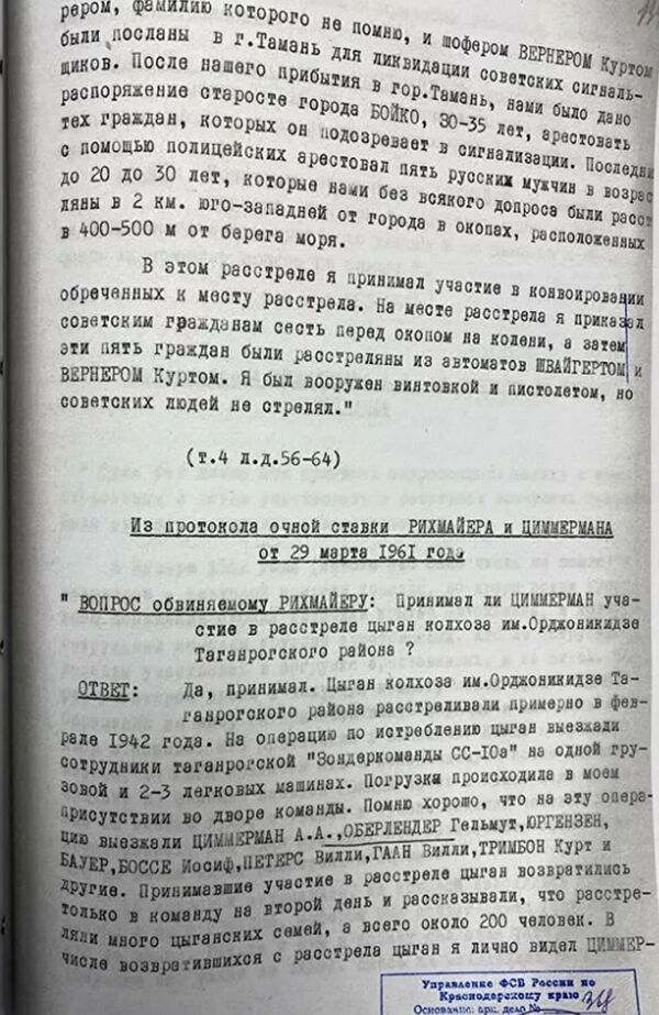 Archyviniai dokumentai patvirtino Oberlanderio dalyvavimą egzekucijose TSRS pietuose Archyviniai dokumentai patvirtino Oberlanderio dalyvavimą egzekucijose TSRS pietuose - Sputnik Lietuva