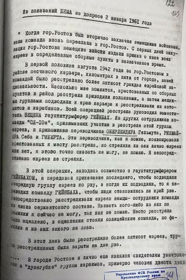 Archyviniai dokumentai patvirtino Oberlanderio dalyvavimą egzekucijose TSRS pietuose Archyviniai dokumentai patvirtino Oberlanderio dalyvavimą egzekucijose TSRS pietuose - Sputnik Lietuva