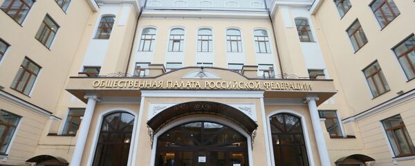 Здание Общественной палатой РФ в Москве Здание Общественной палатой РФ в Москве - Sputnik Литва