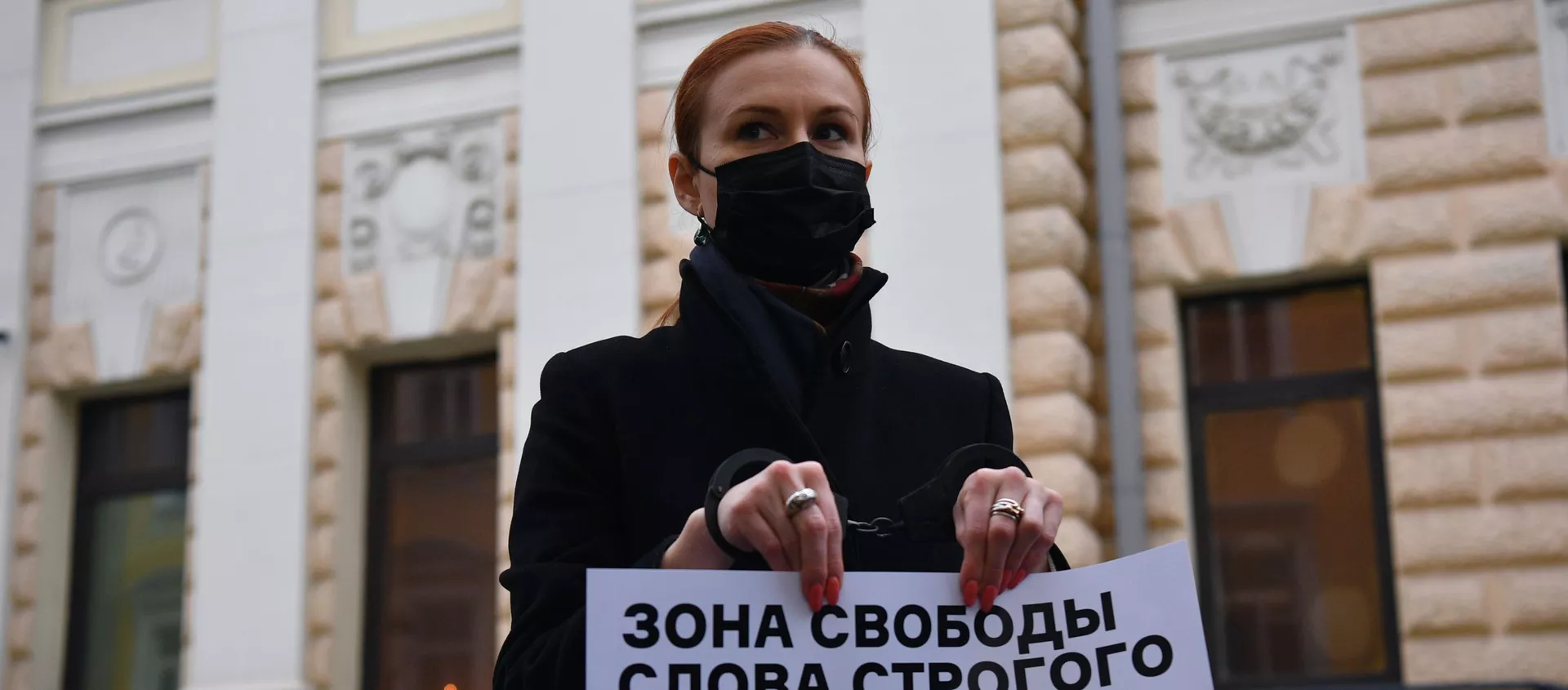 Журналистка Мария Бутина в одиночном пикете у посольства Латвии в Москве, 26 января 2021 года - Sputnik Lietuva, 1920, 26.01.2021