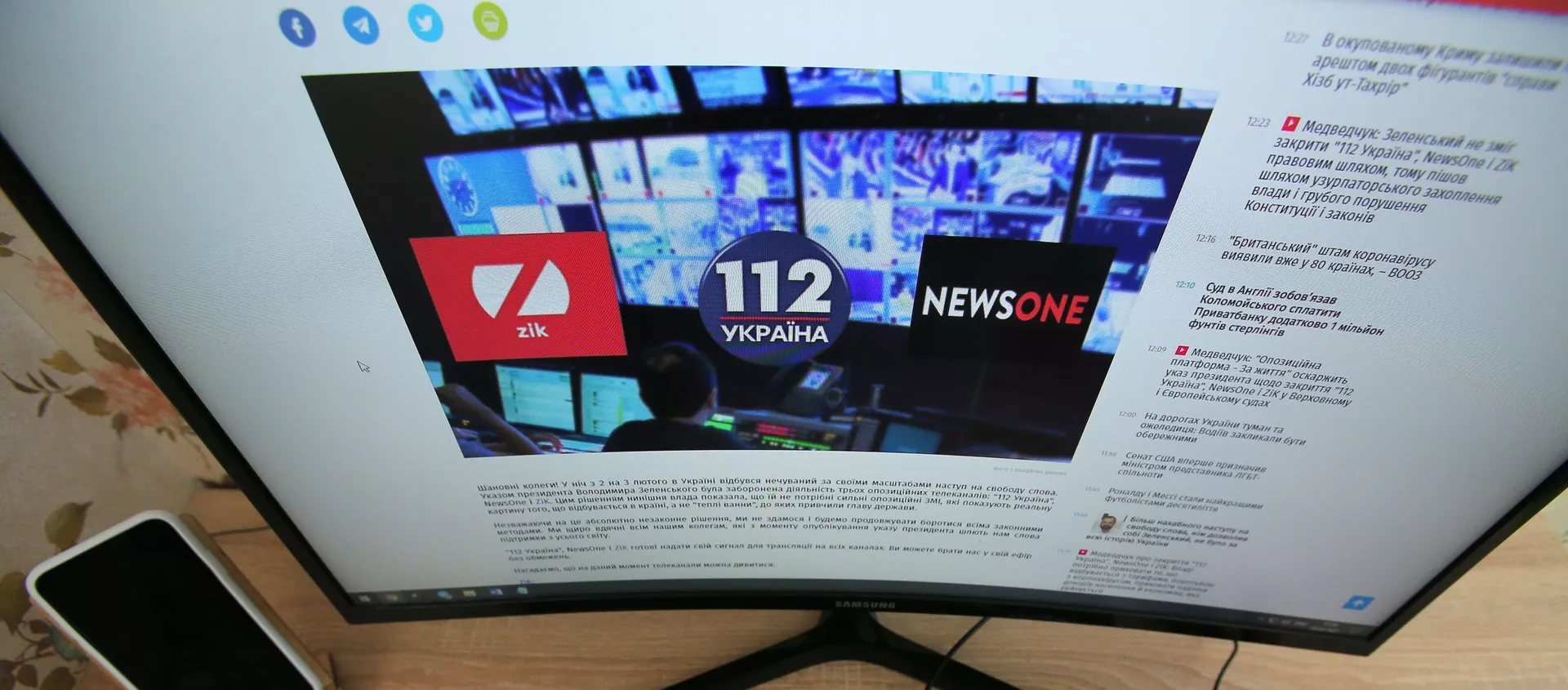 Monitoriaus ekranas su straipsniu apie TV kanalų 112.Ukraine, NewsOne ir ZIK blokavimą Ukrainoje - Sputnik Lietuva, 1920, 07.02.2021