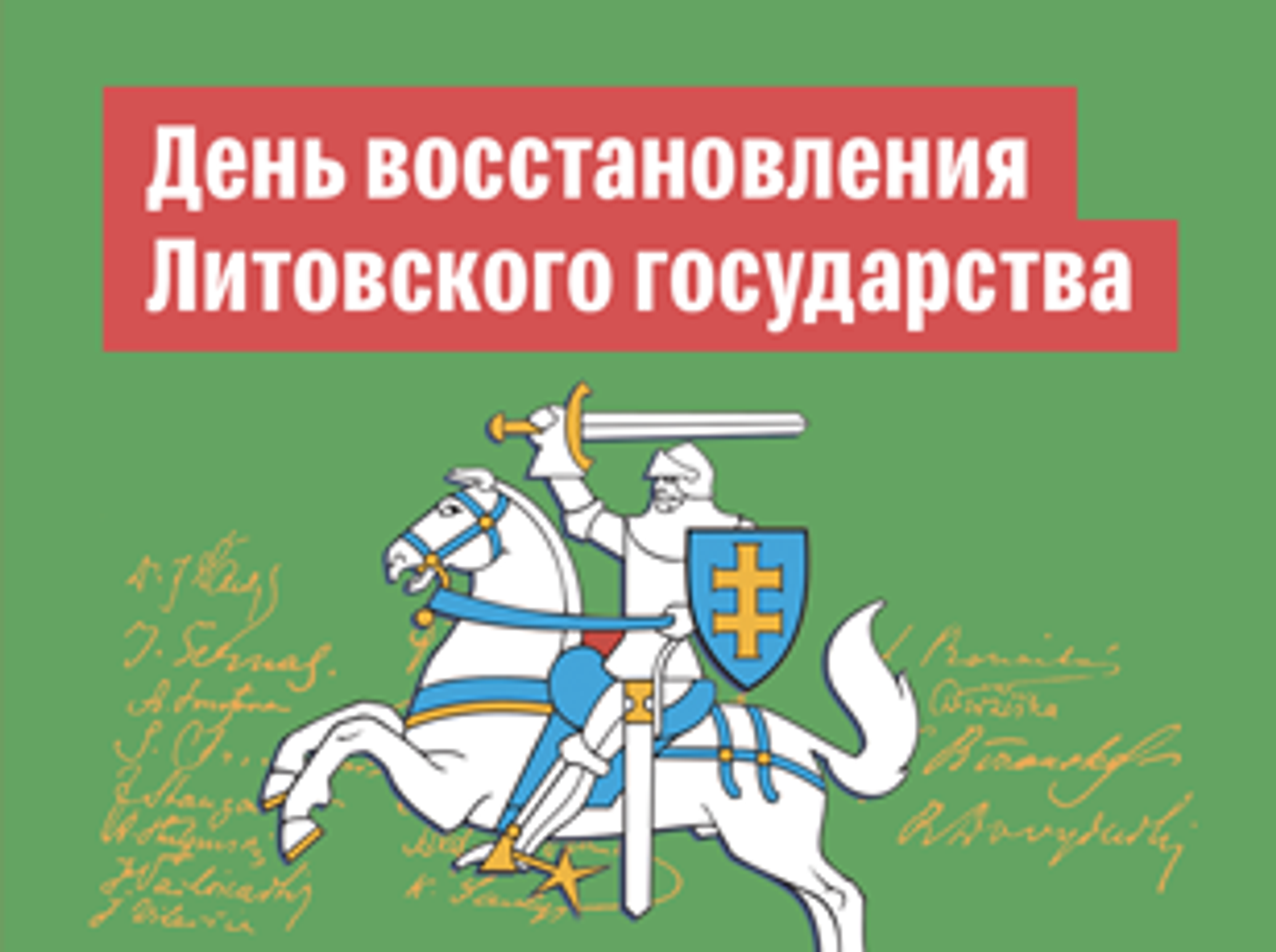 день реставратора 2048 x 1152. реставрационная мастерская в музее. день восстановления государства литвы. реставратор профессия. реставраторы картины художников.