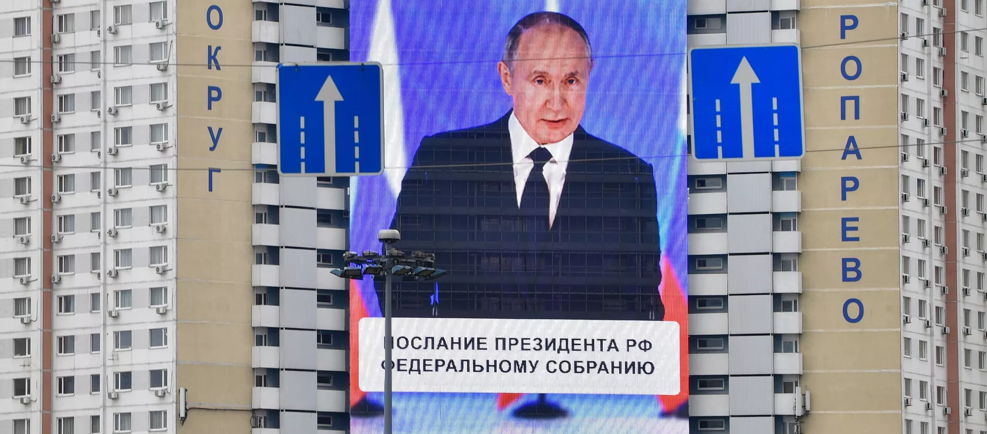 Трансляция послания Владимира Путина Федеральному Собранию - Sputnik Lietuva, 1920, 21.04.2021