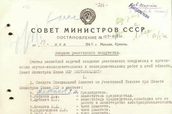 1946 m. ​​gegužės 13 d. TSRS Ministrų Tarybos Nutarimas Nr. 1017-419ss &quot;Reaktyviosios ginkluotės klausimai&quot; - Sputnik Lietuva
