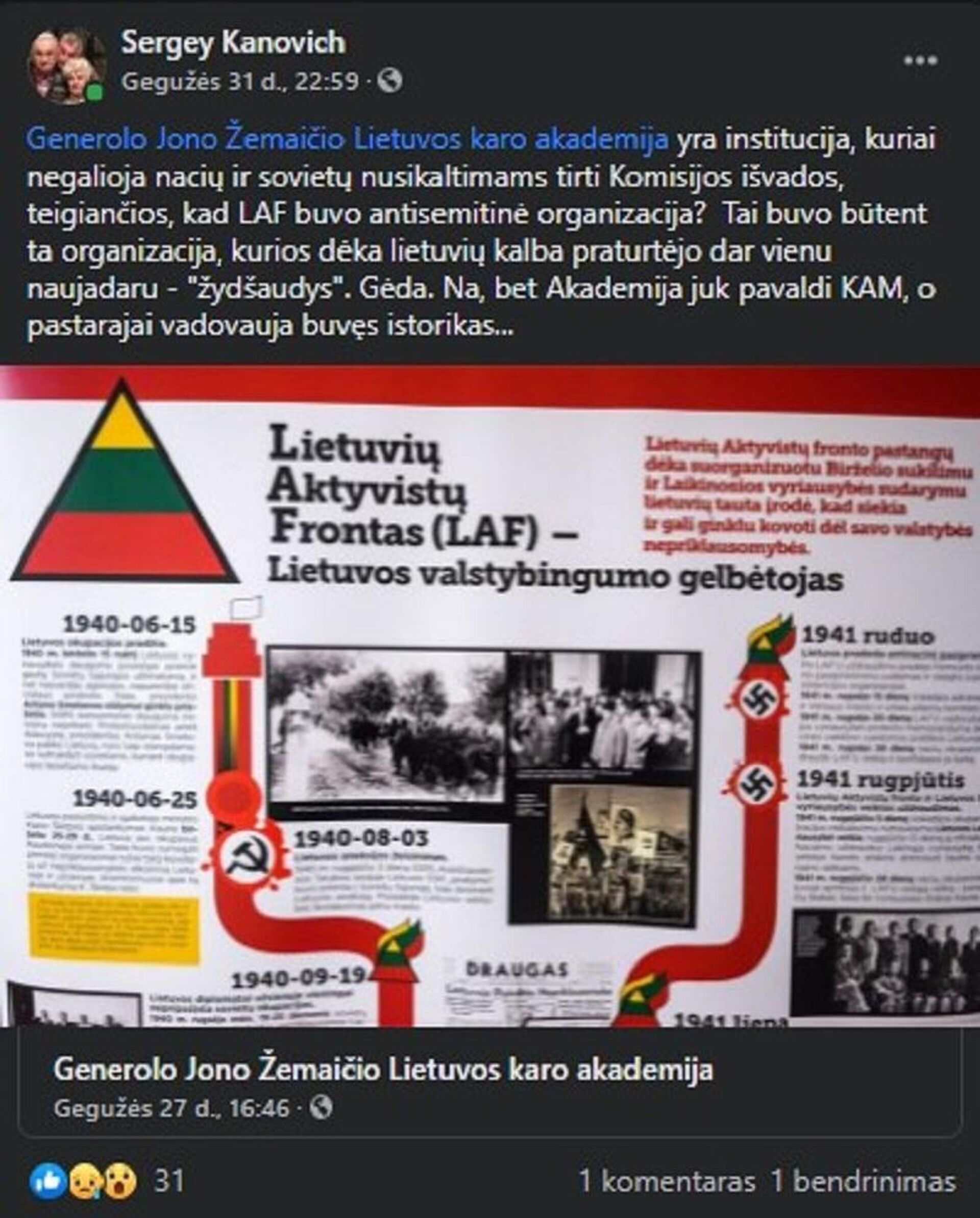 LAF Lietuvos karo akademijoje  - Sputnik Lietuva, 1920, 23.06.2021