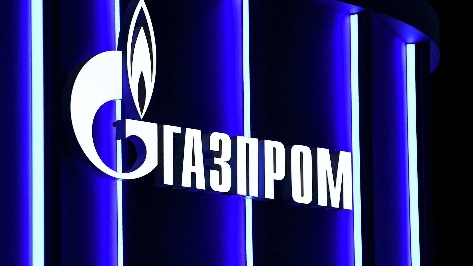 Логотип компании Газпром, архивное фото - Sputnik Литва, 1920, 07.05.2022