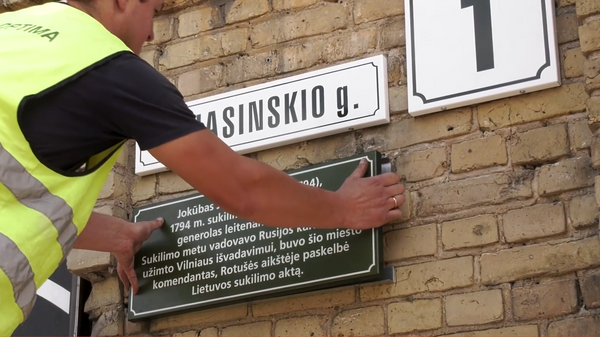 Vilniuje gatvių pavadinimų istorijas pasakos lentelės  - Sputnik Lietuva