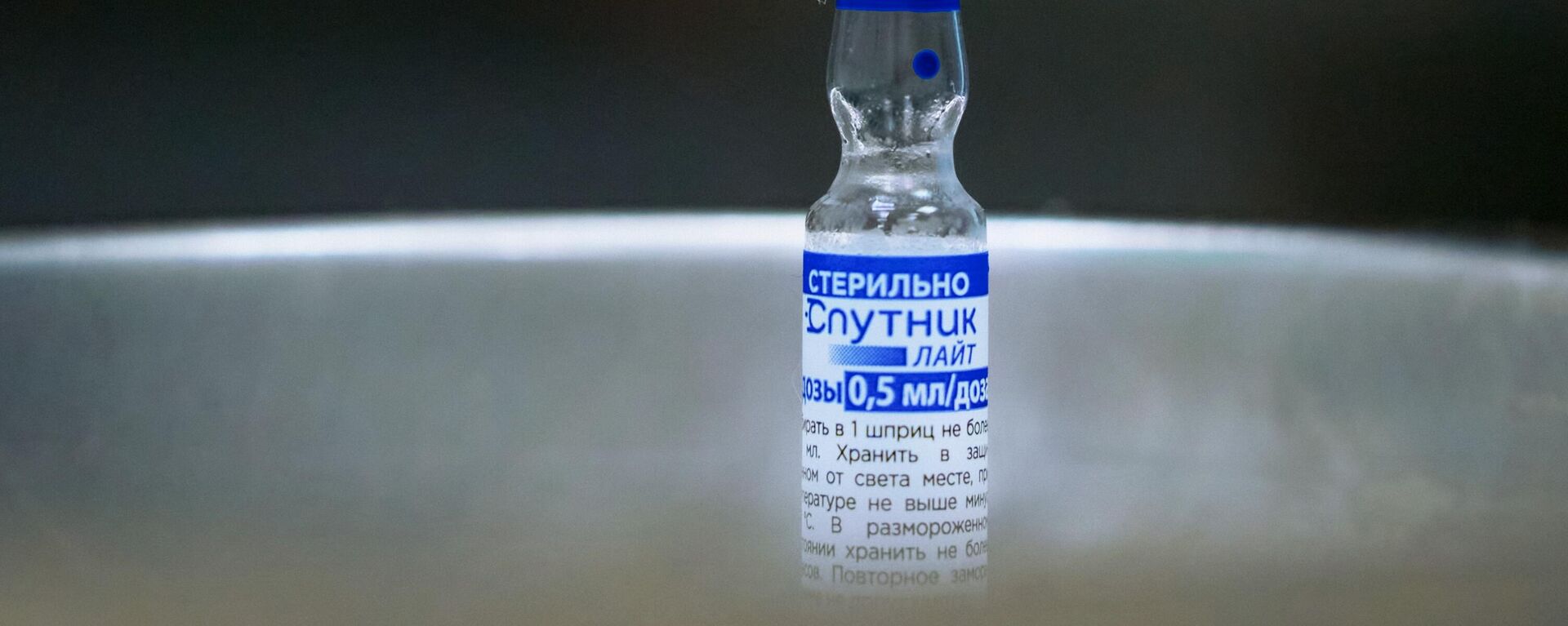  Sputnik V vakcina nuo koronaviruso - Sputnik Lietuva, 1920, 02.09.2021