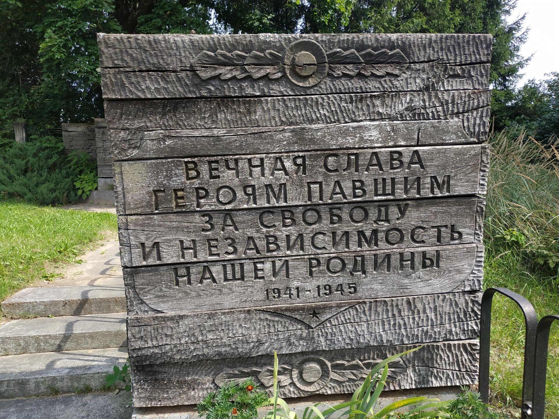 Резной мемориал советским воинам в Литве - Sputnik Lietuva, 1920, 15.09.2021