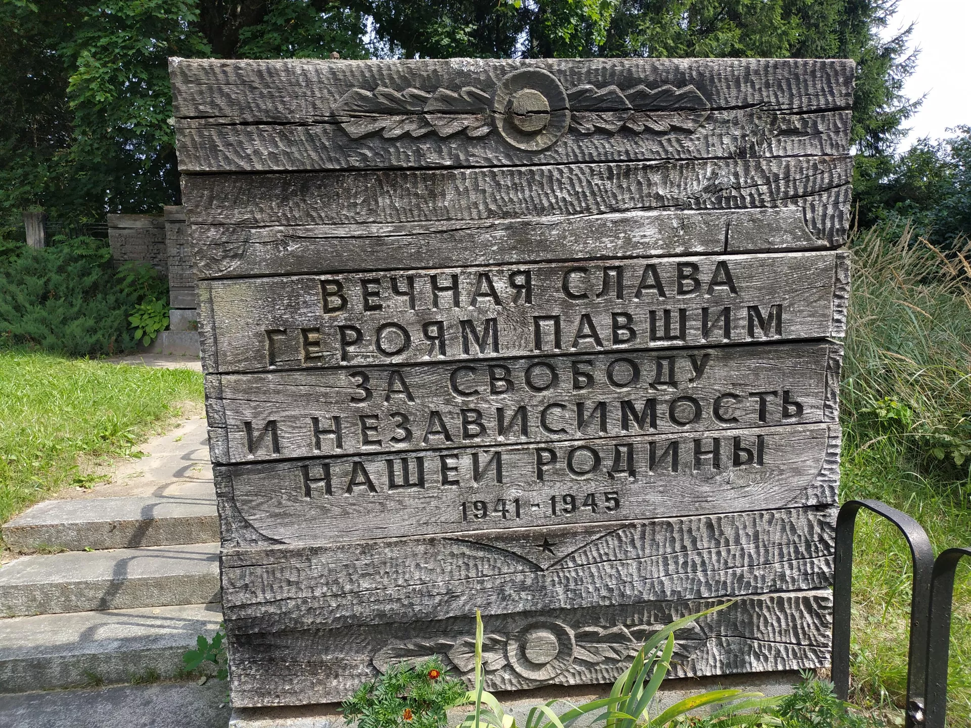 Резной мемориал советским воинам в Литве Резной мемориал советским воинам в Литве - Sputnik Lietuva, 1920, 15.09.2021