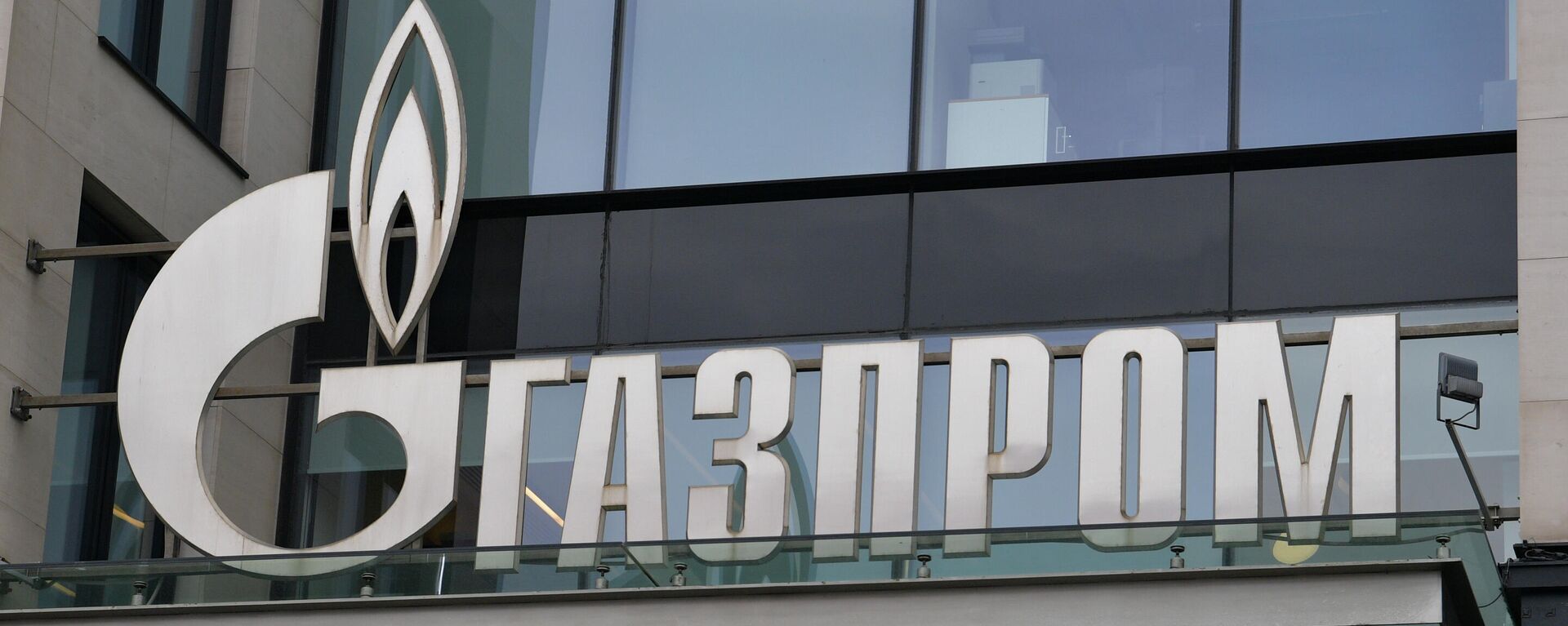 Логотип компании Газпром, архивное фото - Sputnik Литва, 1920, 27.07.2022