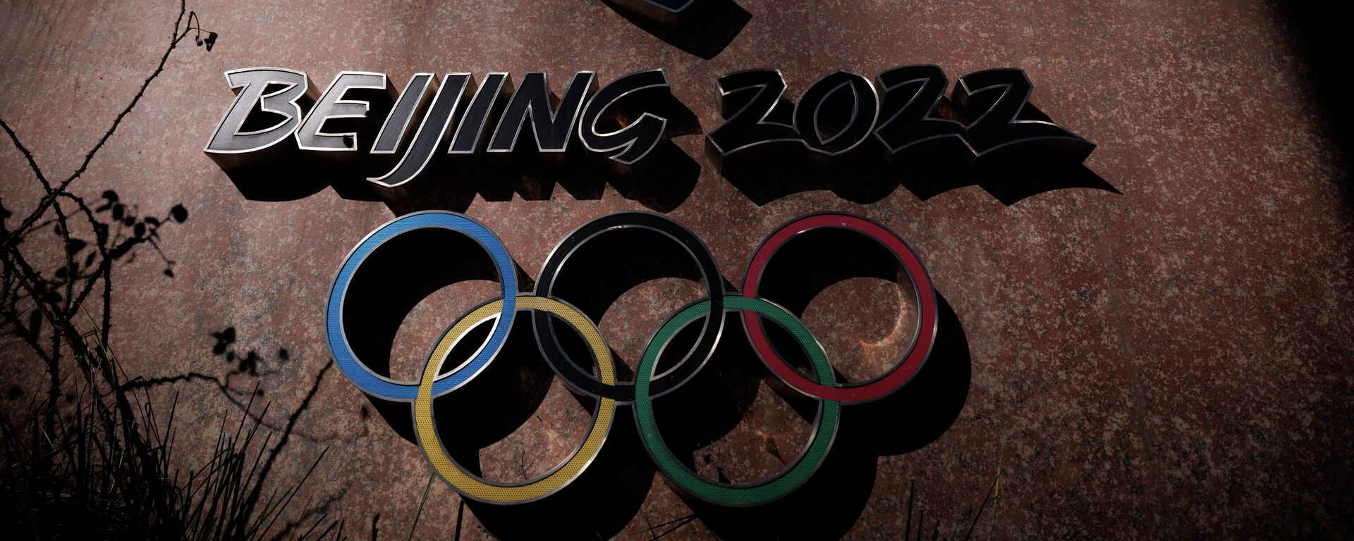 Логотип Пекин 2022 и Олимпийские кольца в Пекине - Sputnik Lietuva, 1920, 02.12.2021