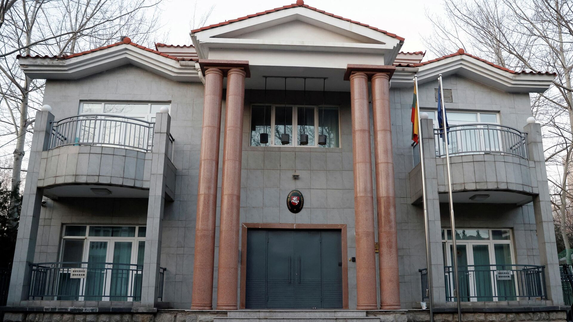 Посольство Литвы в Пекине - Sputnik Литва, 1920, 17.12.2021