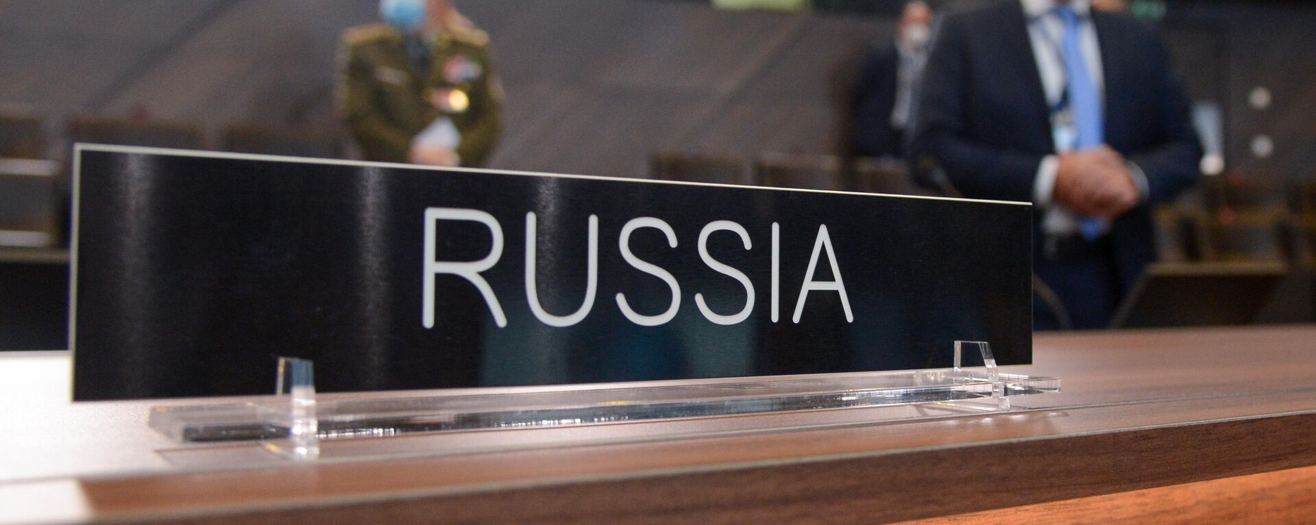 Табличка на столе делегации России перед началом заседания Совета Россия - НАТО в Брюсселе - Sputnik Литва, 1920, 12.01.2022