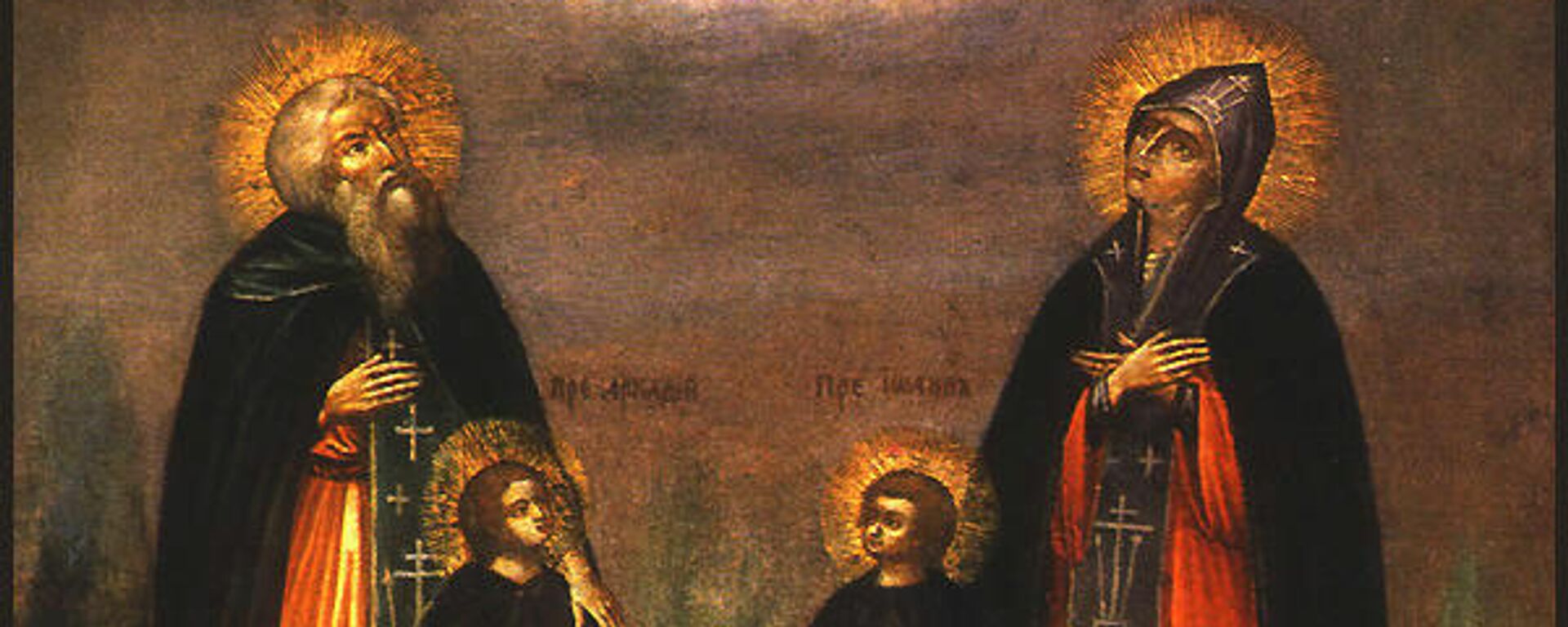 Преподобные Ксенофонт, супруга его, Мария и сыновья их, Аркадий и Иоанн - Sputnik Литва, 1920, 07.02.2022