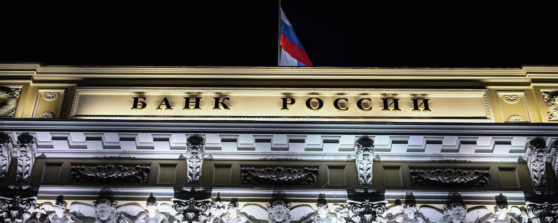 Rusijos centrinio banko pastatas Maskvoje - Sputnik Lietuva, 1920, 17.03.2022